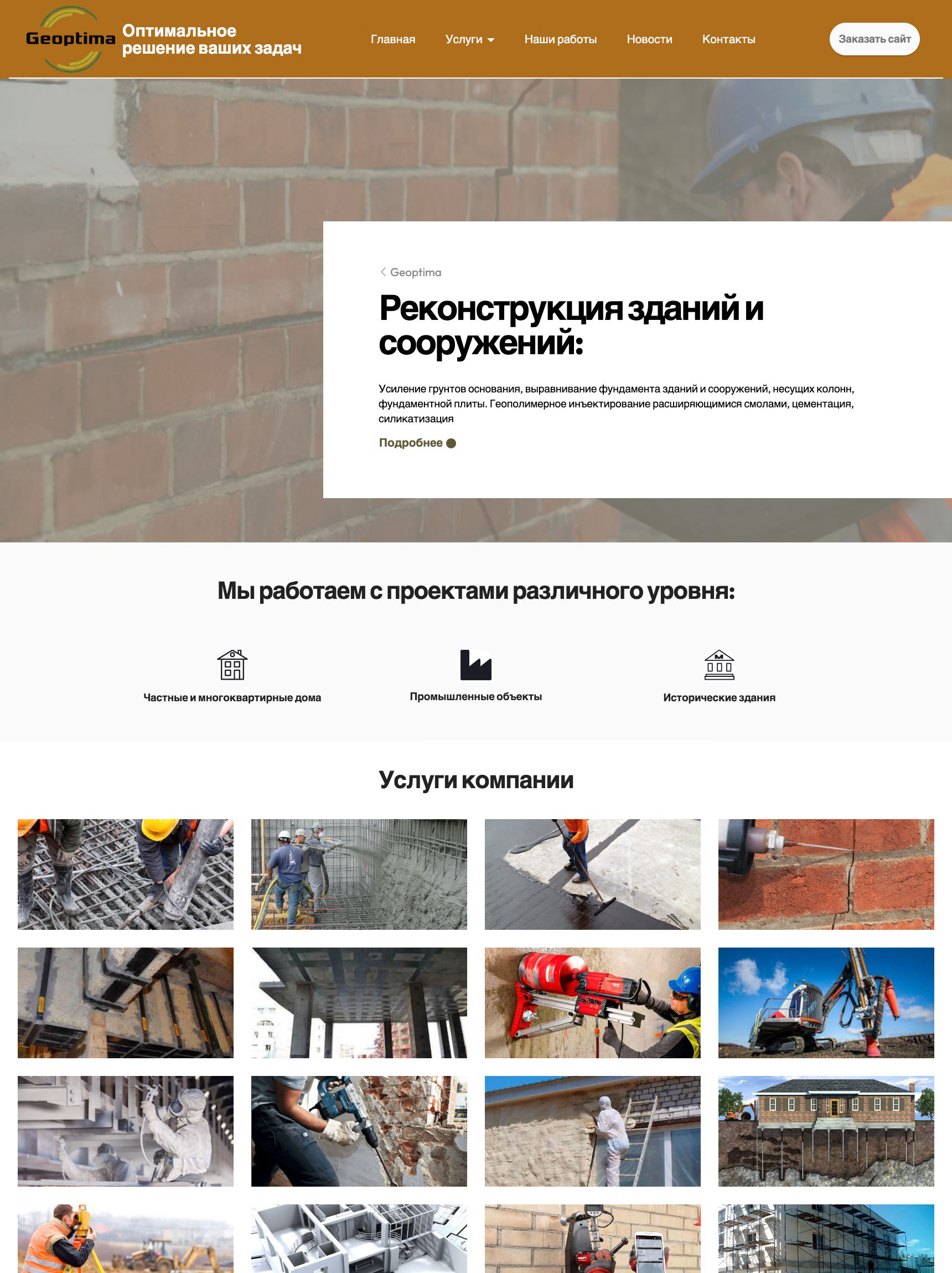 Repair-Shop-Website