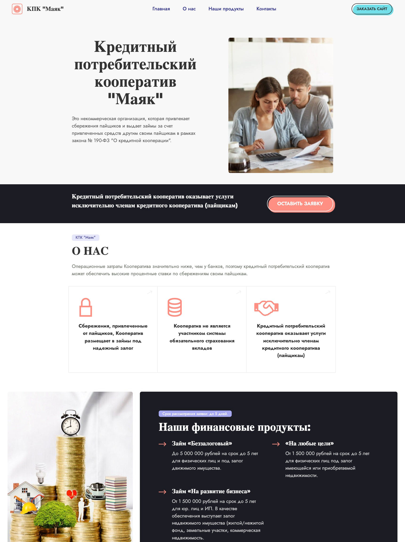 Repair-Shop-Website