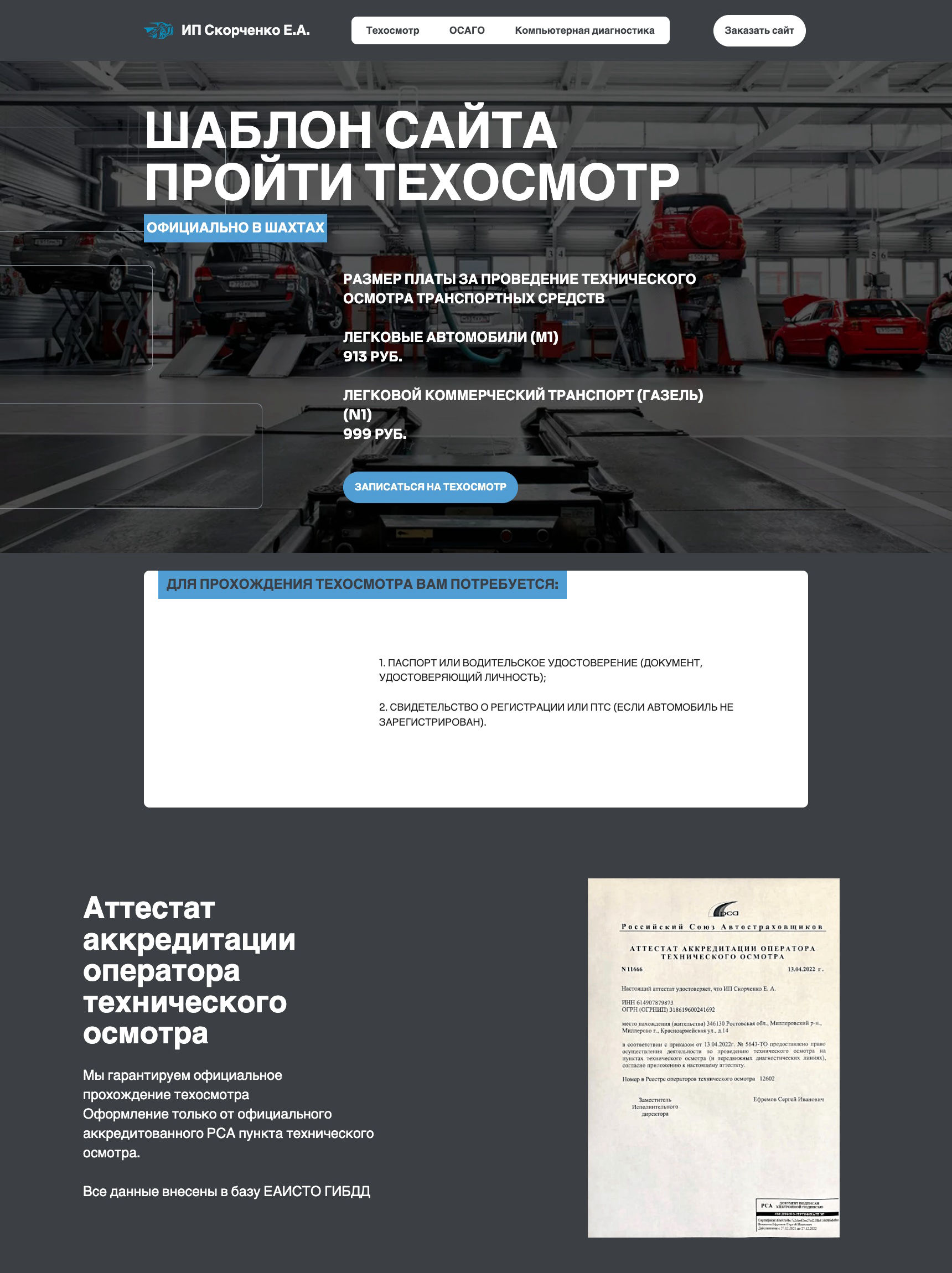 Repair-Shop-Website