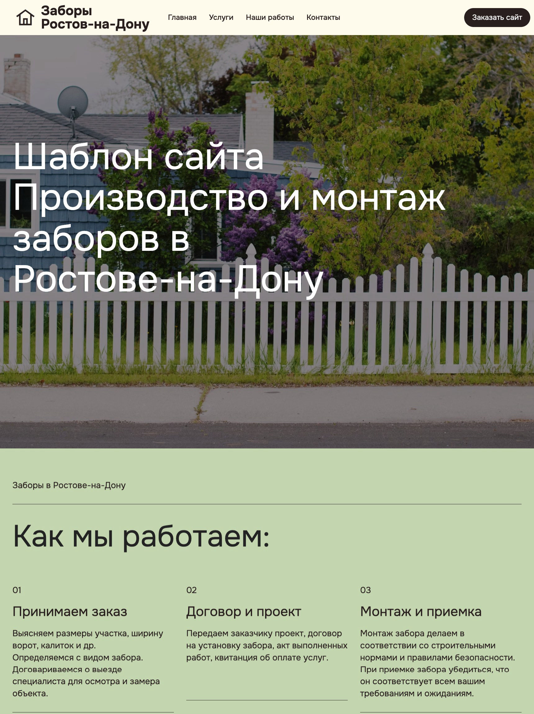Repair-Shop-Website