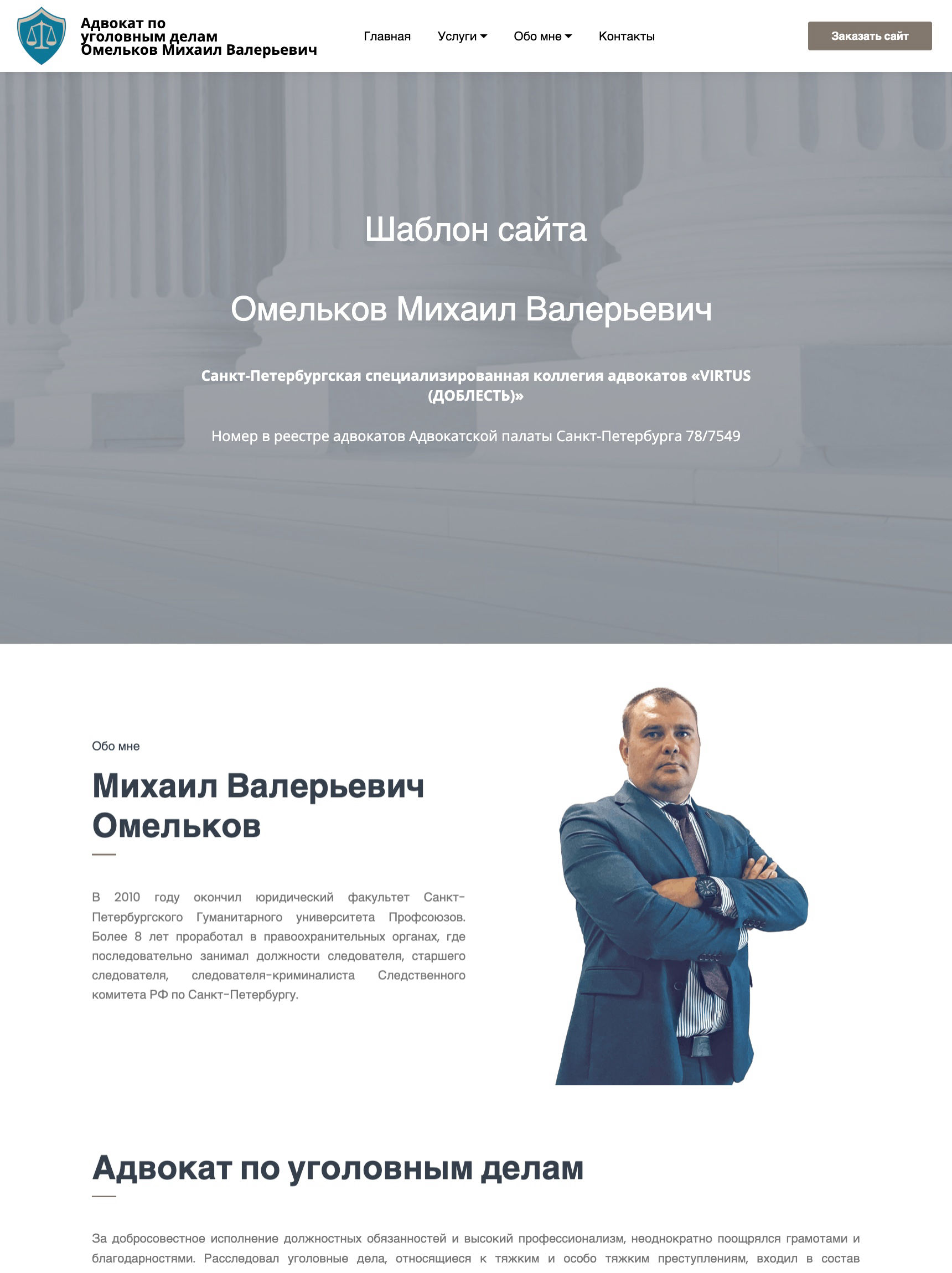Repair-Shop-Website