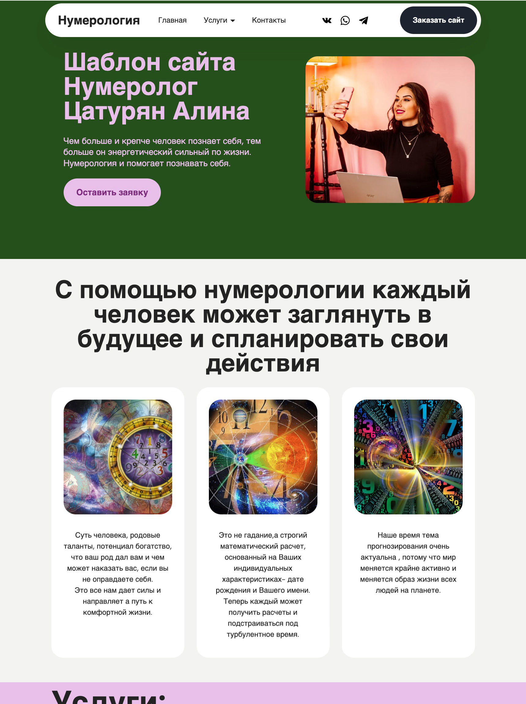 Repair-Shop-Website