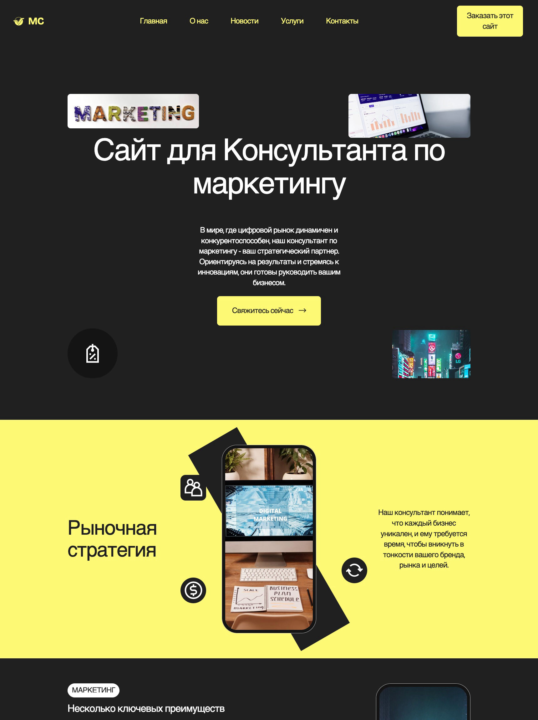 Marketolog