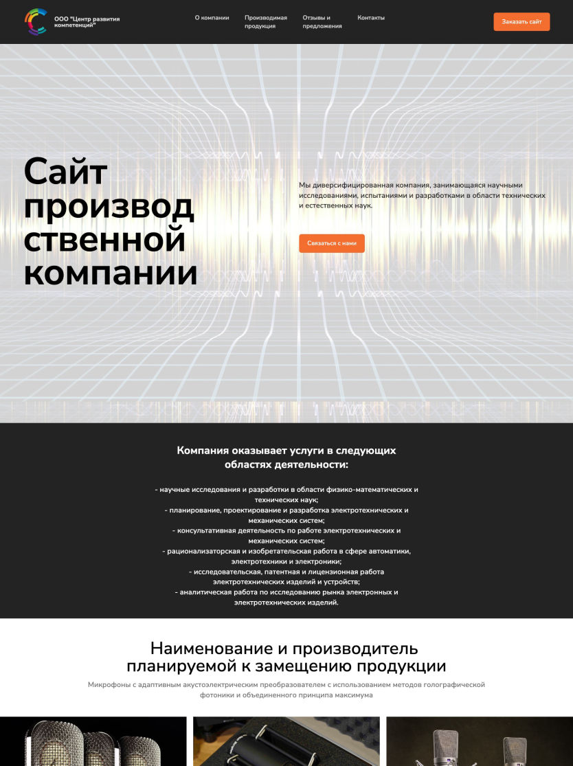 OOO-Center-for-Competence-Development