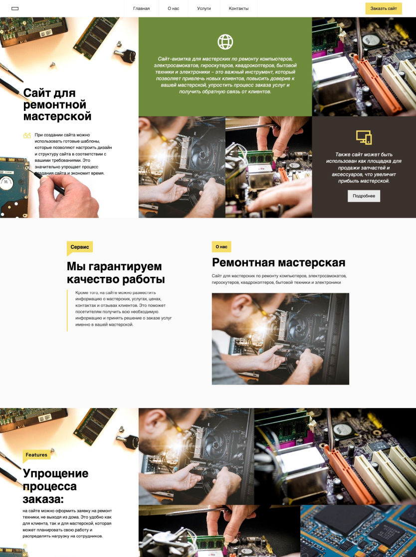 Repair-Shop-Website