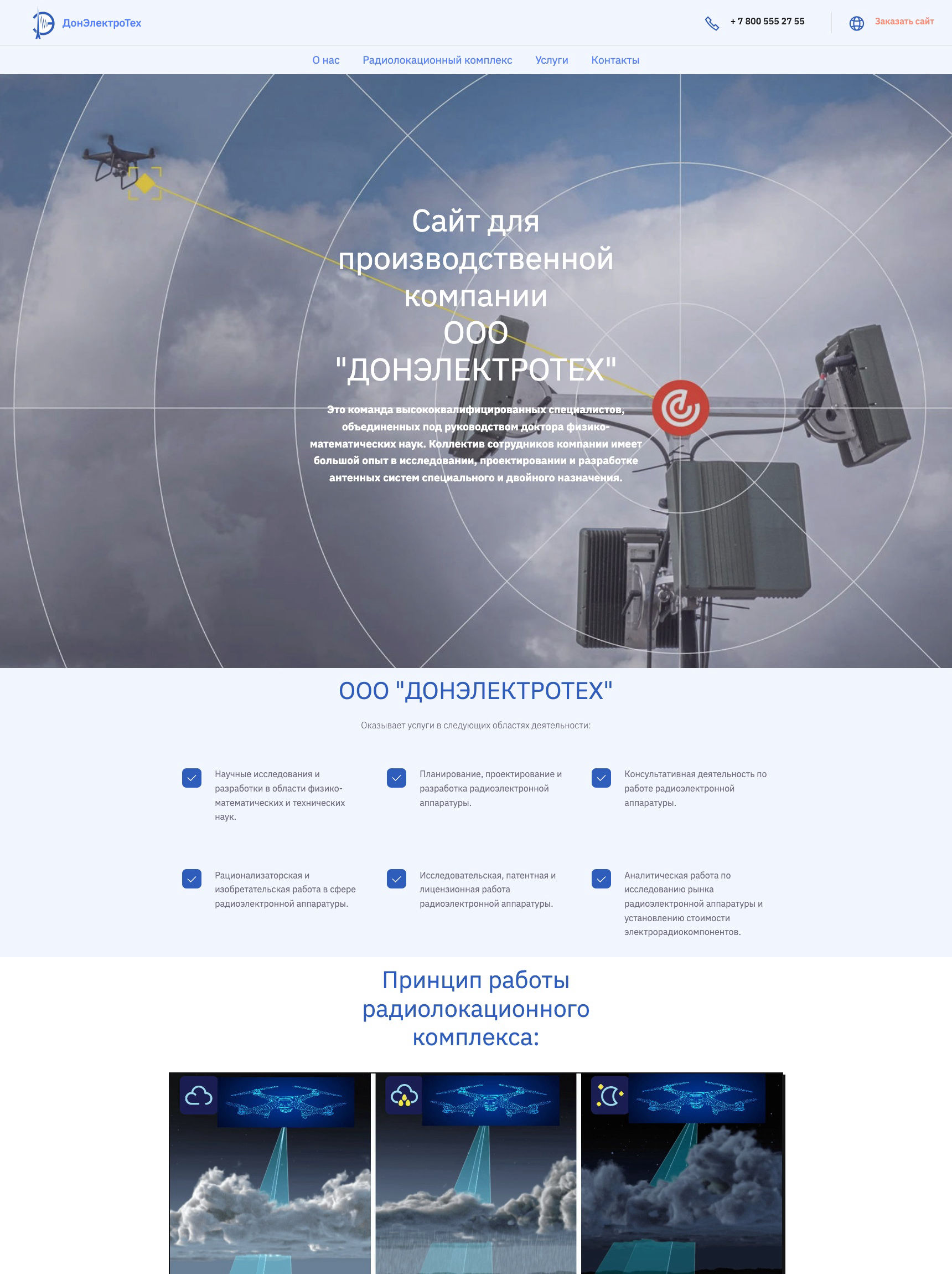 Завод